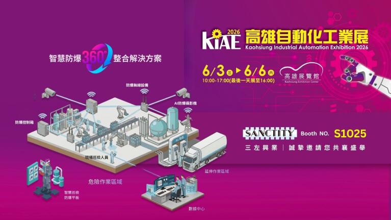 kaohsiung-industrial-automation-2026-Hero banner 1