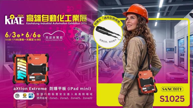 kaohsiung-industrial-automation-2026 hero banner 3