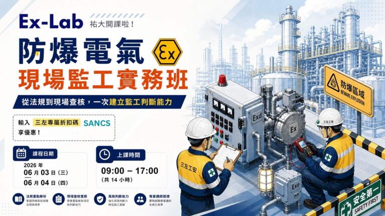 三左sanctity-ex-electrical-supervision-course Hero banner